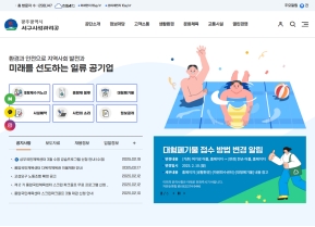 광주광역시 서구시설관리공단					 					 인증 화면